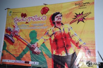 Hrudaya Kaleyam Movie Trailer Launch